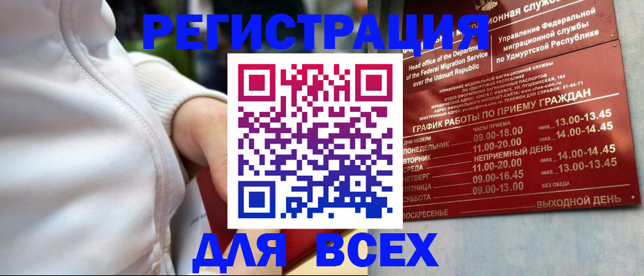 временная регистрация собственник в Пензенской области