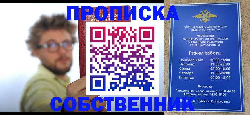 временная регистрация гарантия в Пензенской области