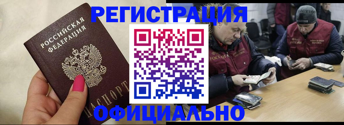 временная регистрация собственник в Пензенской области